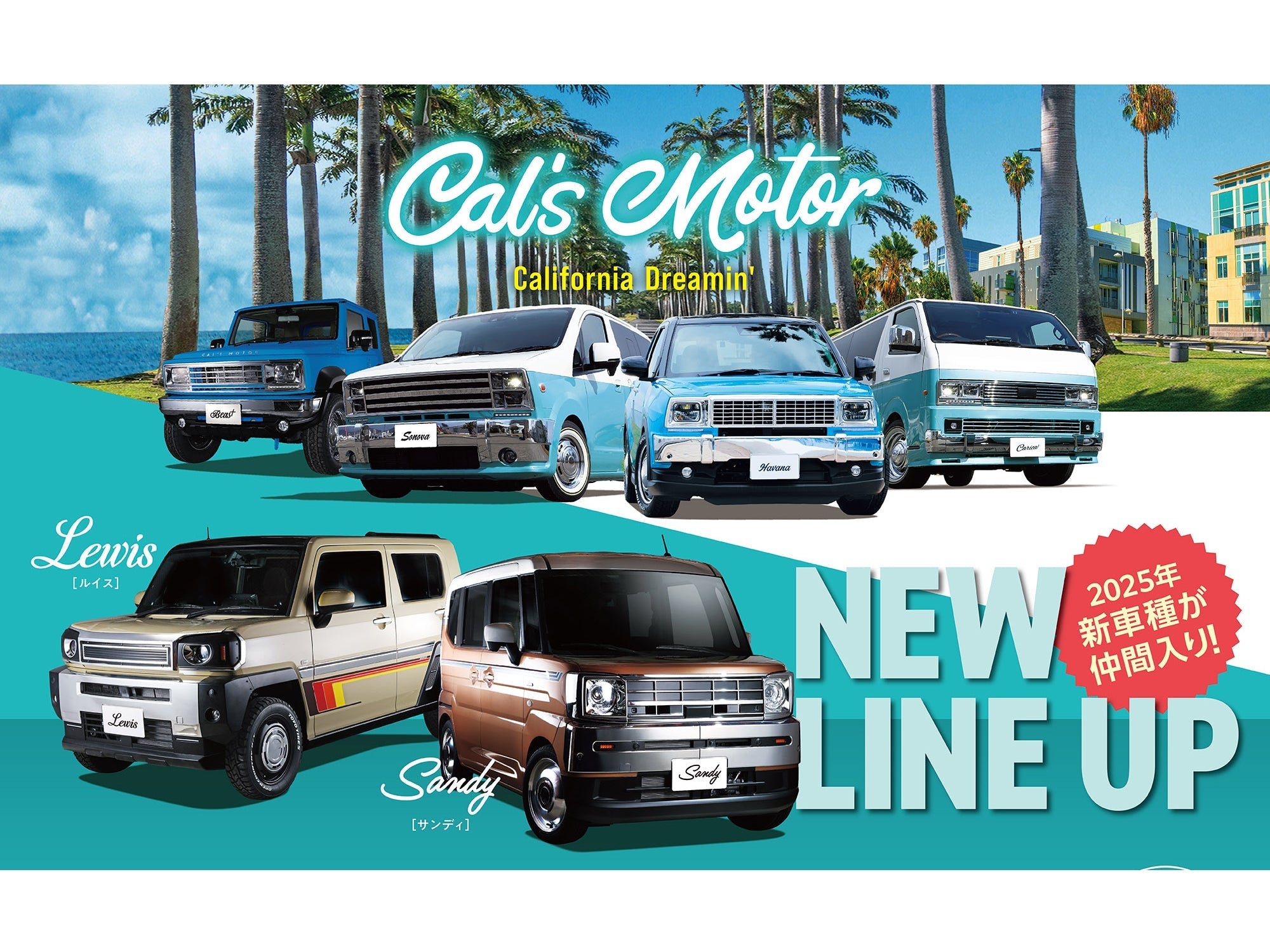 Body Kit Line]デビュー – Cal's Motor