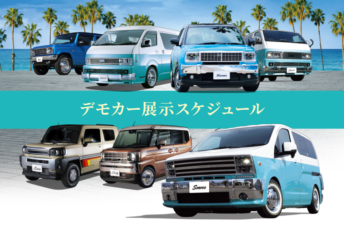 Cal's Motor (キャルズモーター）