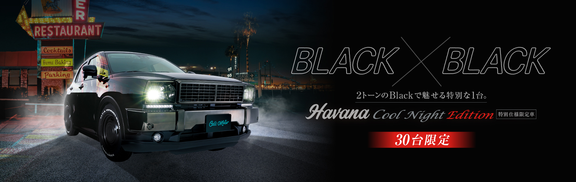 Havana Cool Night Edition