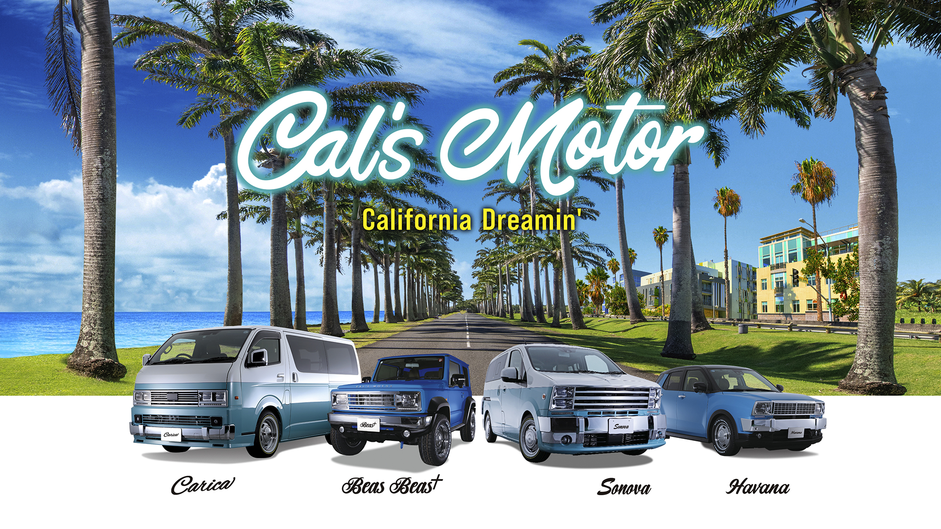 Cal’s Motor ブランドサイト公開